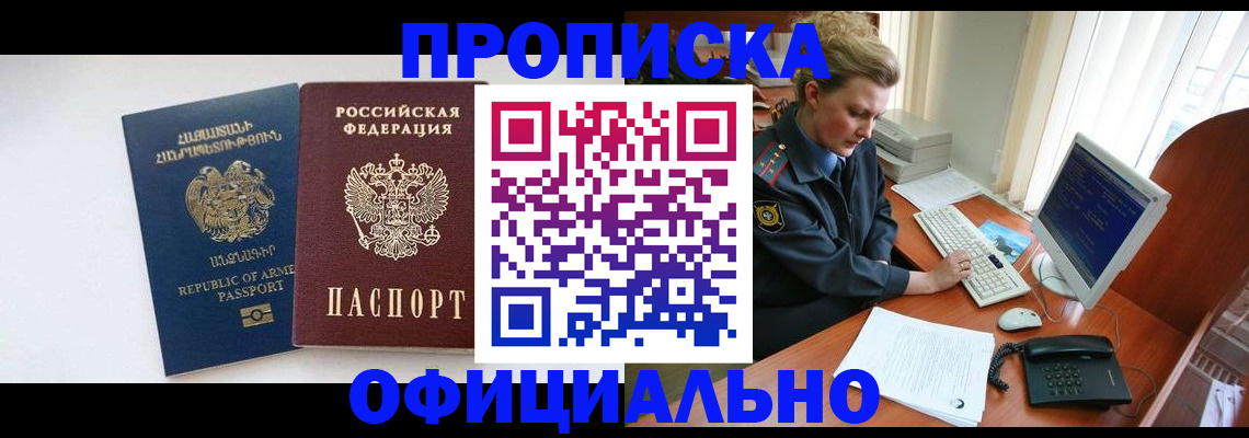 временная регистрация адрес в Николаевске